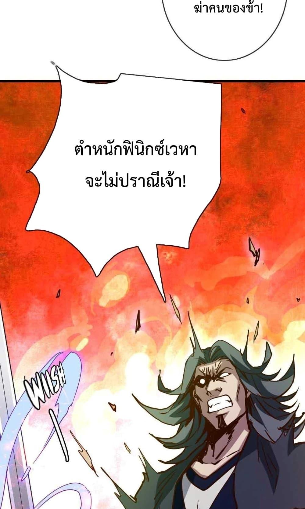 Crazy Leveling System ระบบกาวสุดระห่ำ ตอนที่ 19 (57)